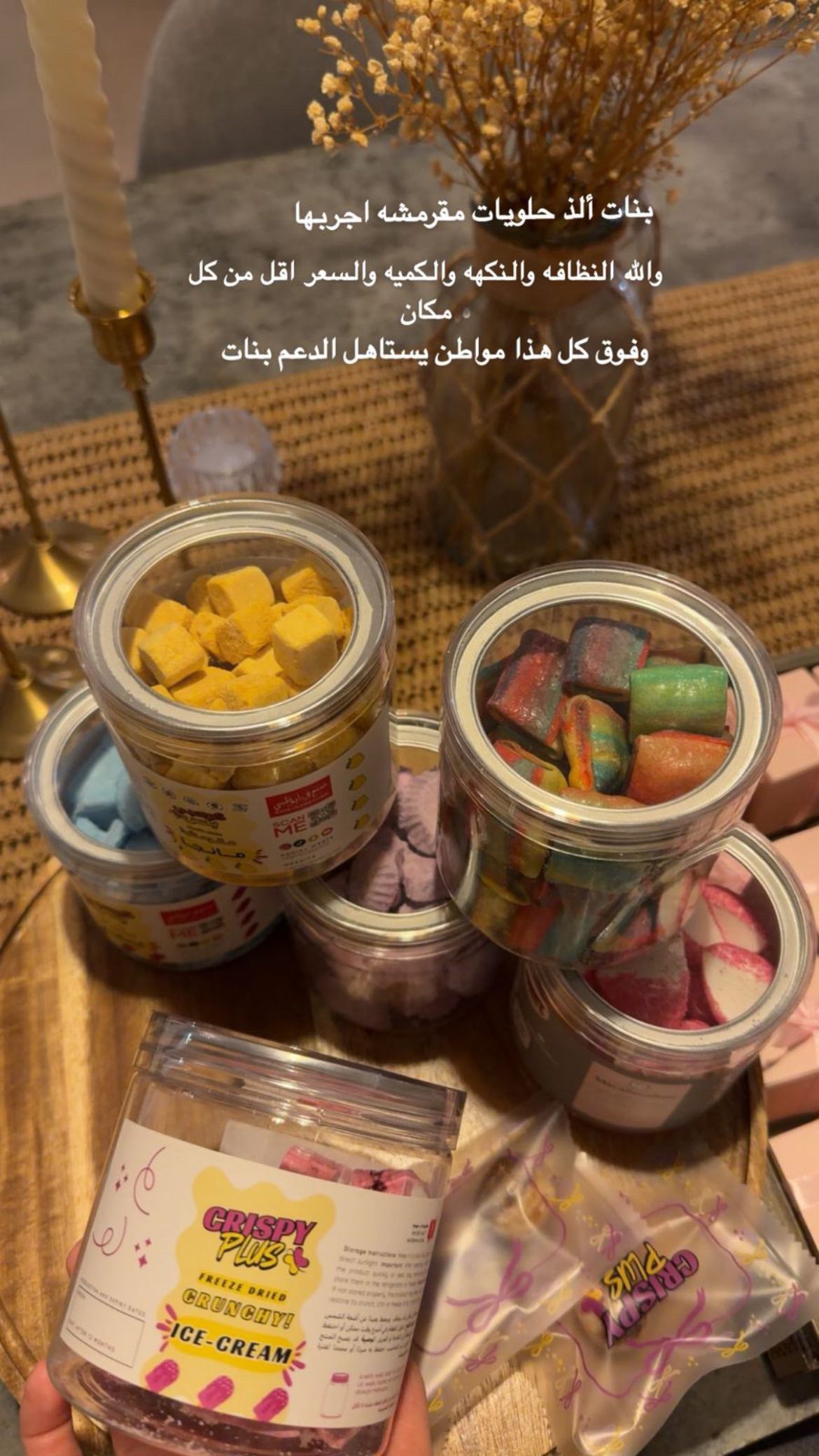 فروت رول أبس مجففة بالتجميد 