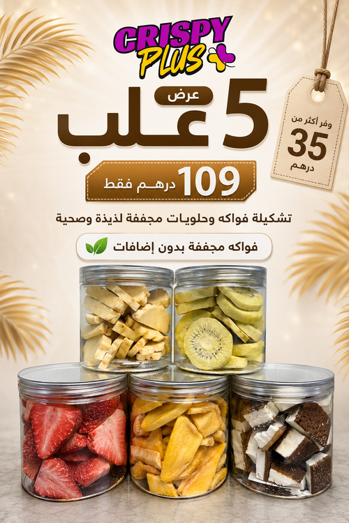 عروض خاصة 🎁