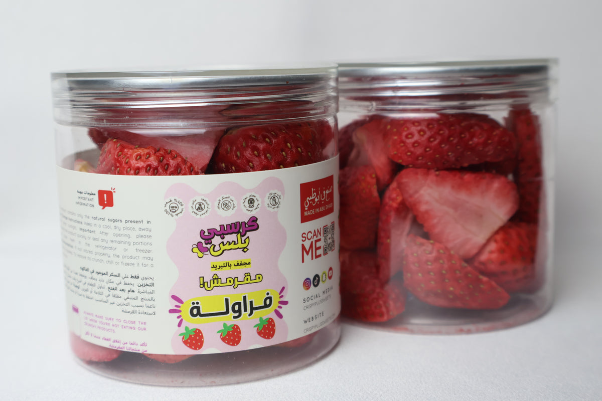 فراولة مجففة بالتجميد