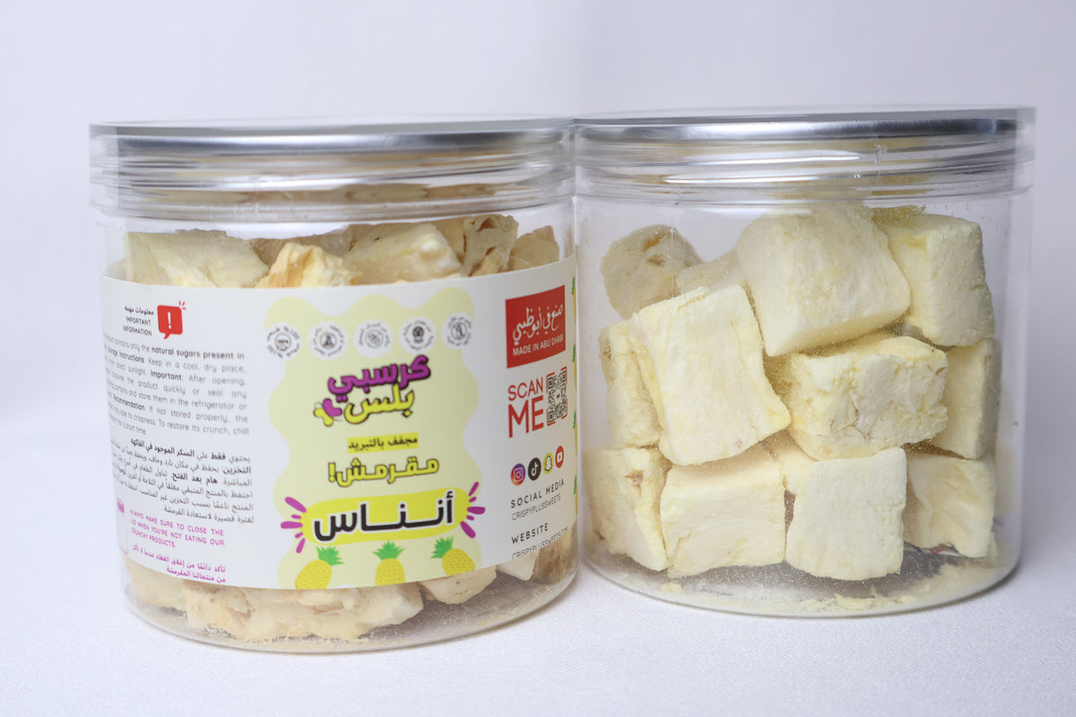 أنناس مجفف بالتجميد