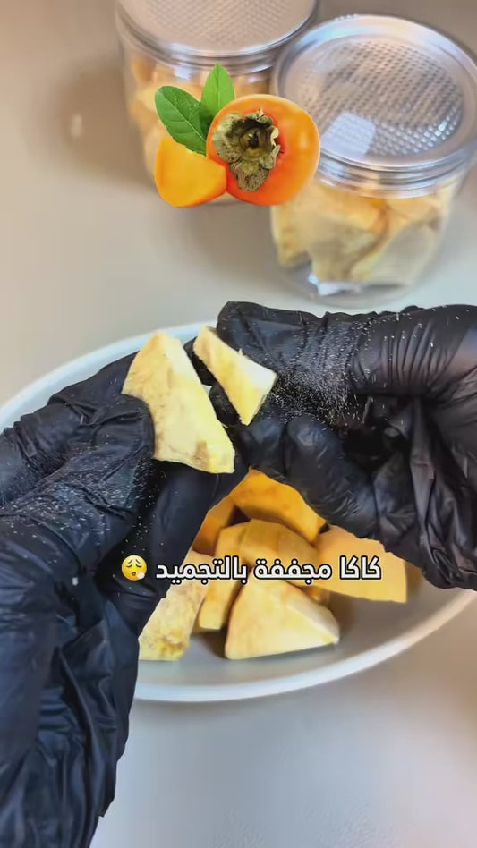 1 كجم من فاكهة الكاكا