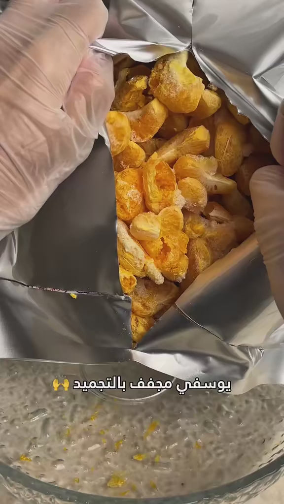 مندرين مجفف بالتجميد