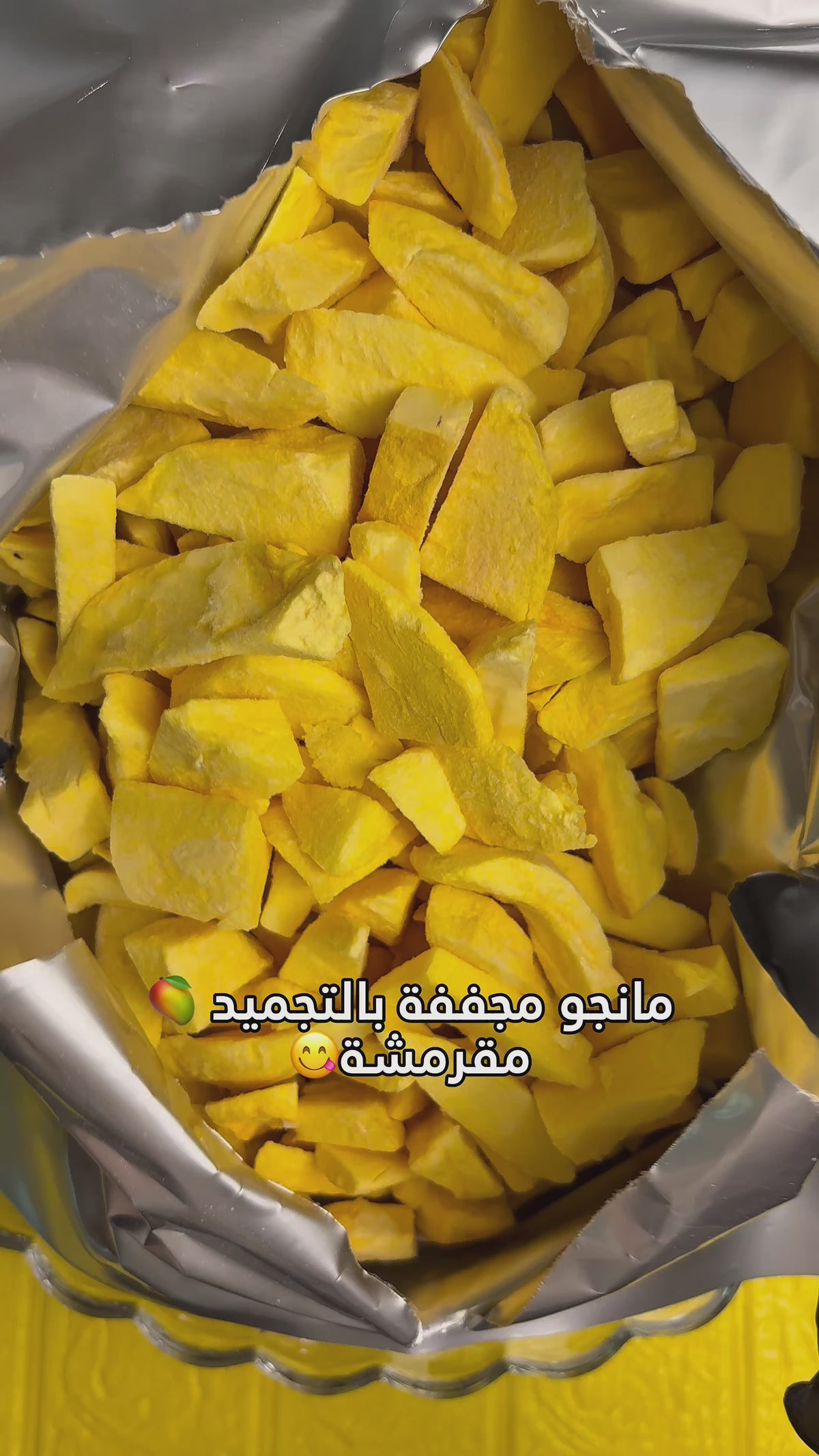 مانجو مجفف بالتجميد